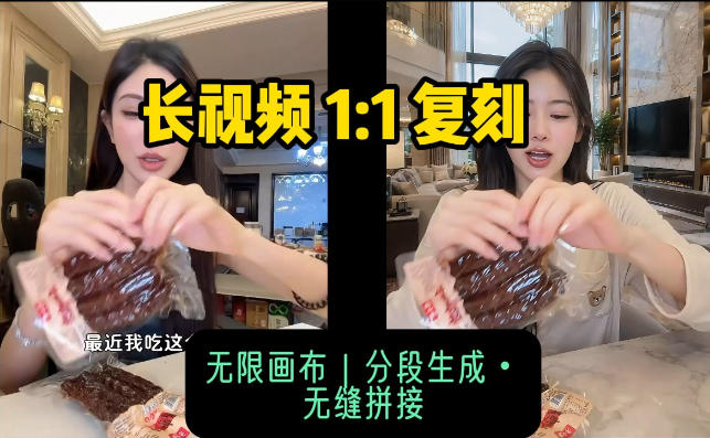 AI长视频复刻工作流：人物、背景、产品全替换，动作节奏丝滑保留-优优云网创