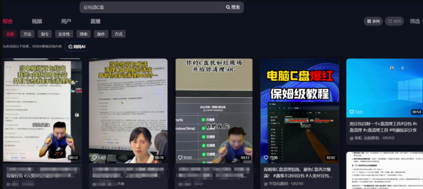 豆包电脑办公任务拉新项目,单价15米,最近很多人爆单,收入好几W,转化率超高,达人闭眼冲!(更新0808) 豆包电脑办公任务拉新项目,单价15米,最近很多人爆单,收入好几W,转化率超高,达人闭眼冲!(更新0808)