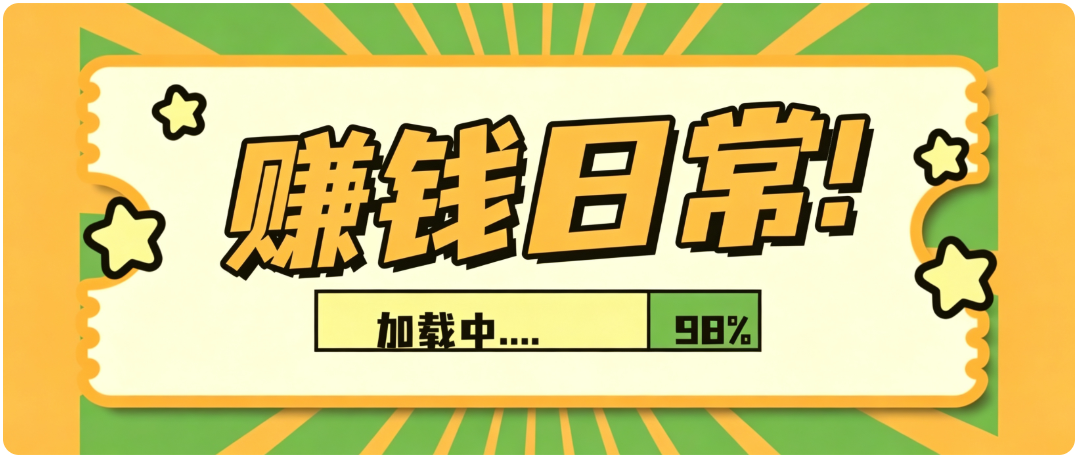 零门槛利用AI，只需几分钟轻松做出带货短视频，一部手机批量做出精品视频，月入万元-优优云网创