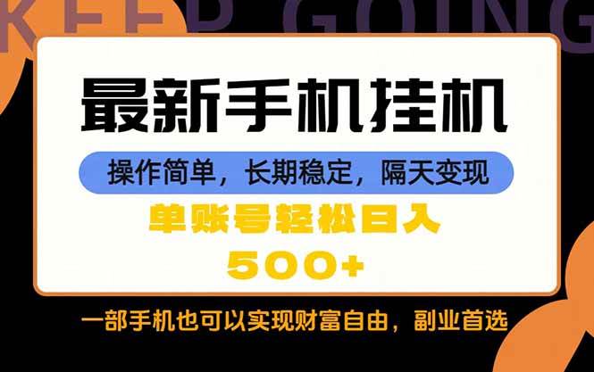 （18433期）随时随地，每天十几分钟，一部手机轻松日入500+，长期稳定-优优云网创