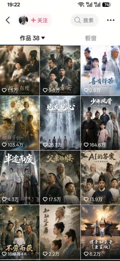 抖音80W博主的孔孟道育儿智慧AI真人短剧，古人+现代人–跨时空对话育儿，轻松解锁伙伴计划+精选独家收益