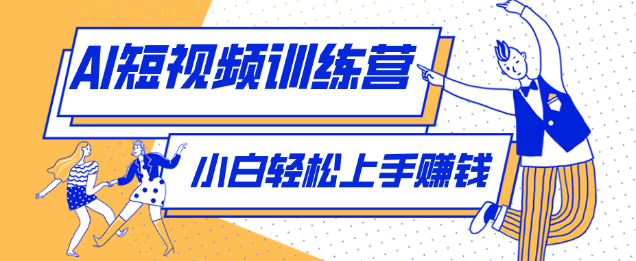 短短几秒,轻松破万赞!普通人用AI做感人故事定格漫画视频,流量是真猛!-优优云网创