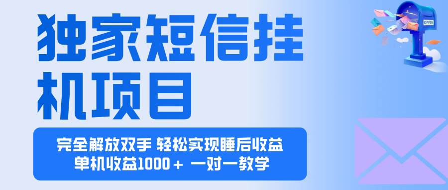 （16393期）2025全新电脑挂机项目 操作简单，单机当天收益1000+，收益无上限，可…-优优云网创