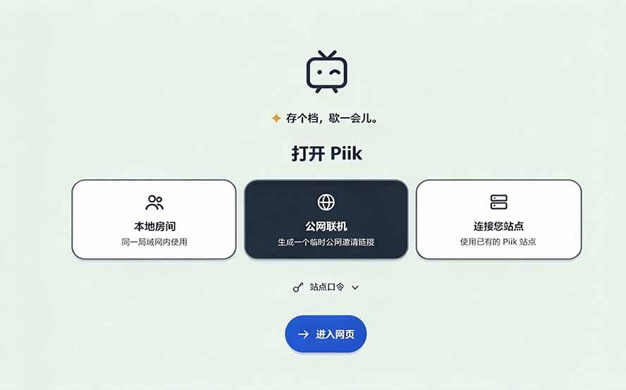 (20656期)B站UP主耗费100Wtoken制作!免费开源的屏幕共享工具,支持最多20人一起共享使用等Piik (20656期)B站UP主耗费100Wtoken制作!免费开源的屏幕共享工具,支持最多20人一起共享使用等Piik