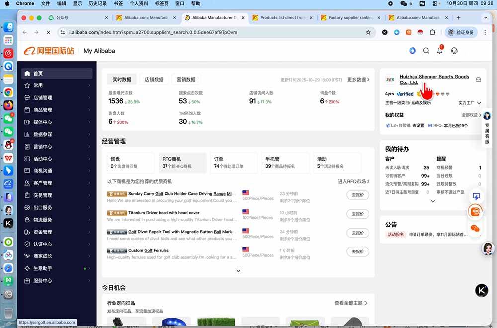 (19652期)阿里国际站运营课:一套基于AI与2026新算法的阿里国际站全链路精细化运营SOP与方法论(更新) (19652期)阿里国际站运营课:一套基于AI与2026新算法的阿里国际站全链路精细化运营SOP与方法论(更新)