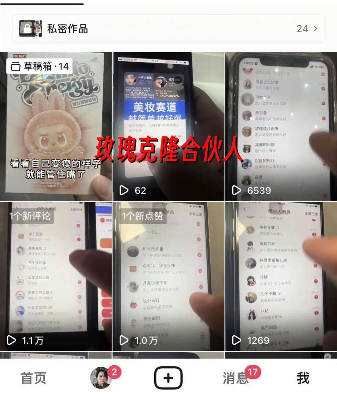 （17695期）玫瑰克隆工具，ai鲁大魔，自媒体必备神器，一键爆款，详细教程。